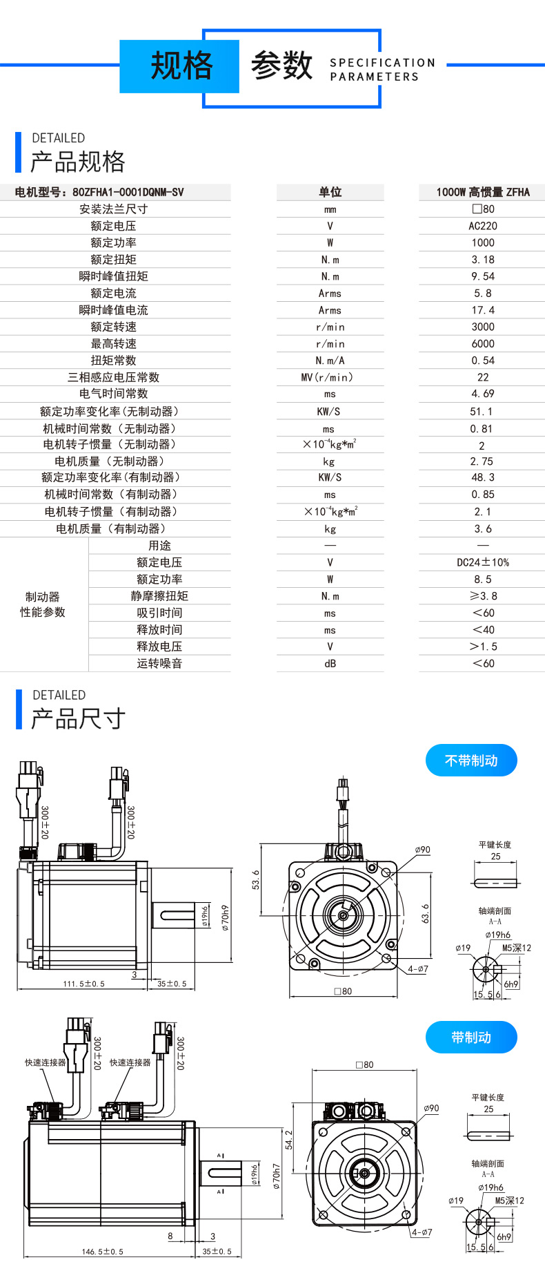 80系列1000w伺服電機參數.jpg